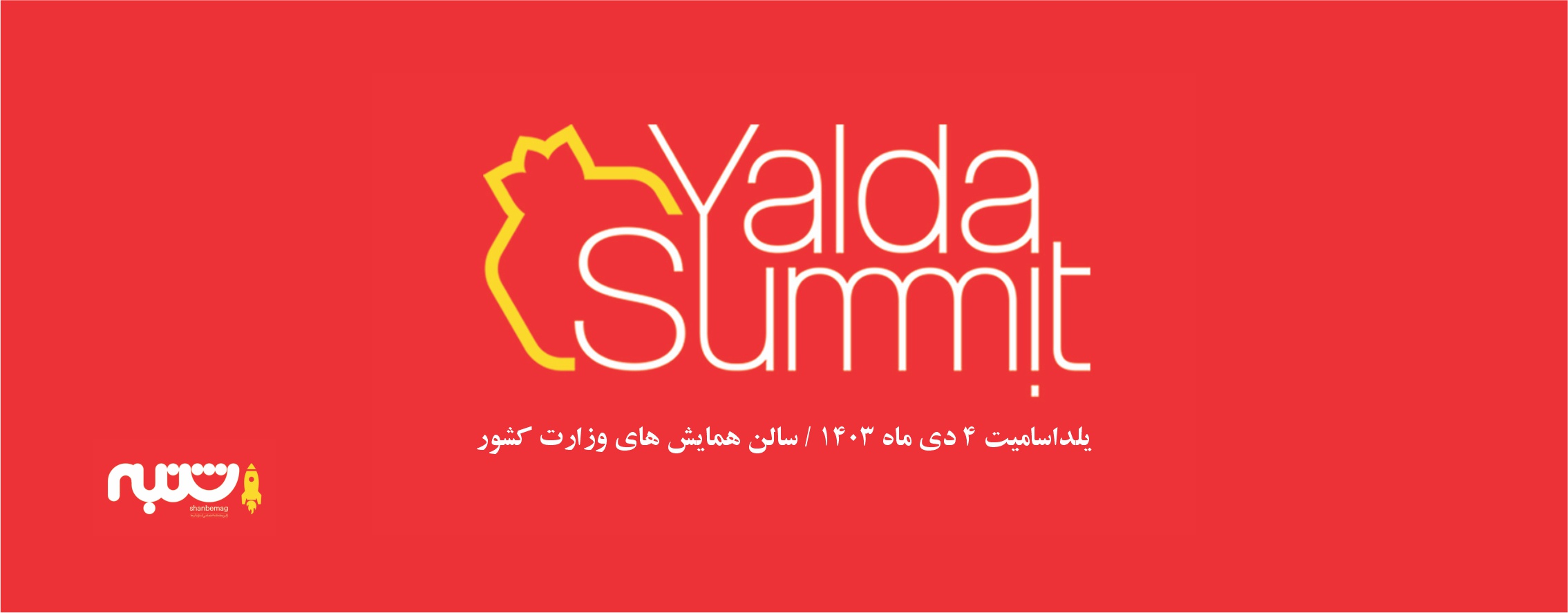 Yalda Summit