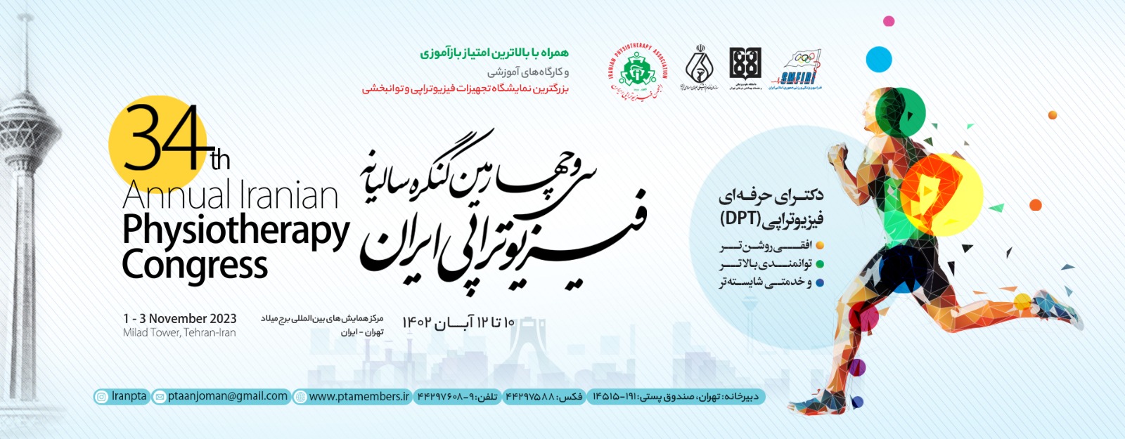 34th Annual Congress Of Iranian Physiotherapy Association