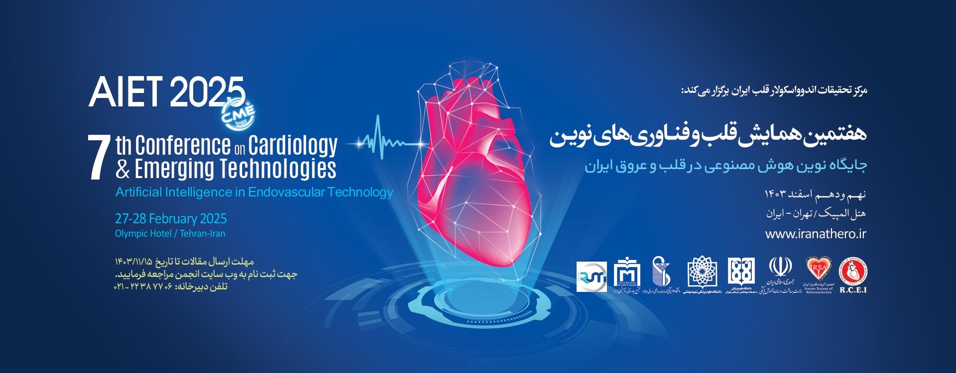 7th Conference On Cardiology & Emerging Technologies