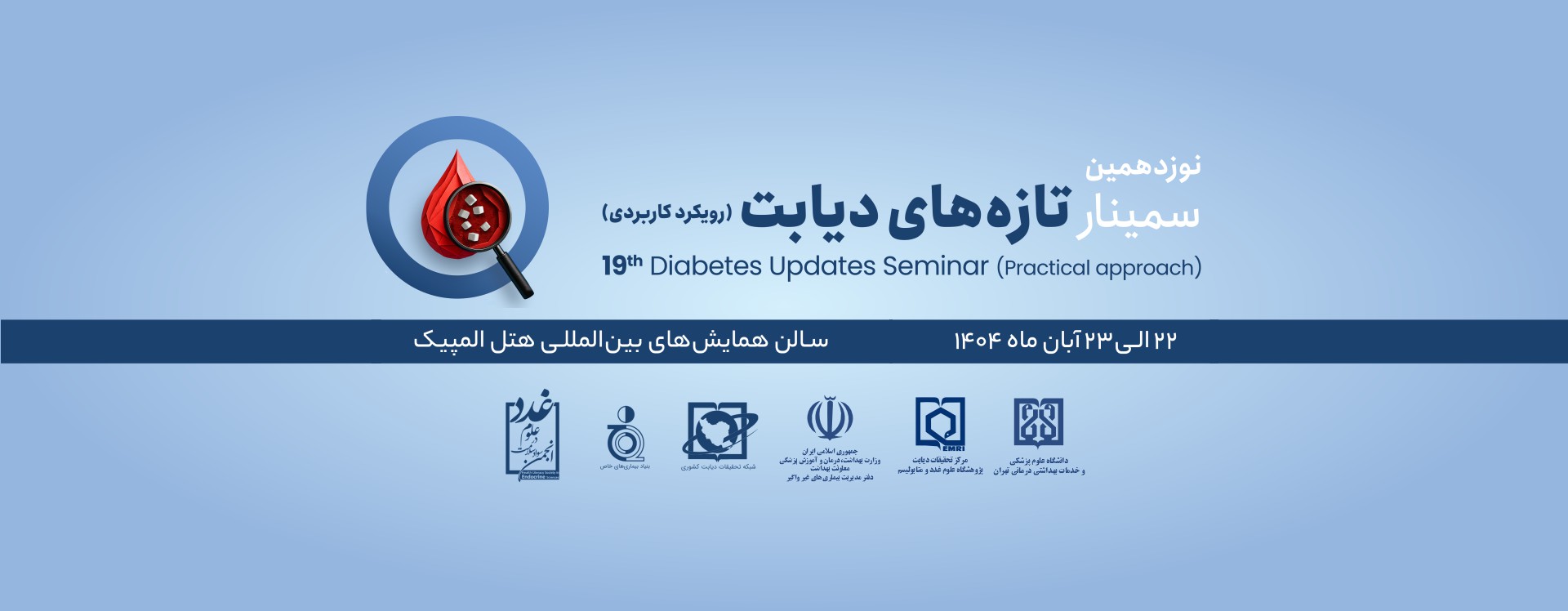 19th Diabetes Updates Seminar