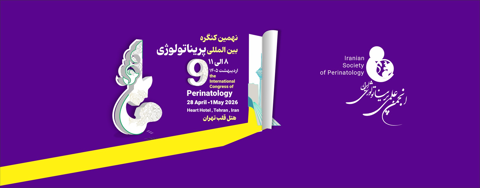 9th Iranian Congress Of Perinatology
